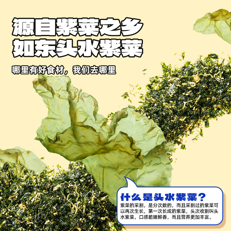 小鹿蓝蓝 婴幼儿海苔碎拌饭料 40g 12.16元