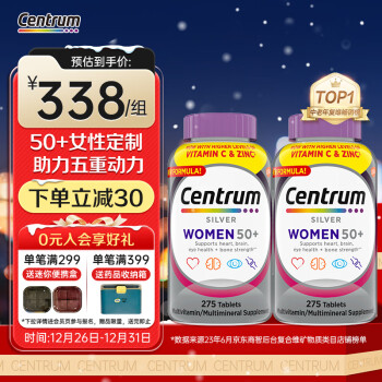 Centrum 善存 中老年女性复合维生素 275粒*2瓶 ￥218