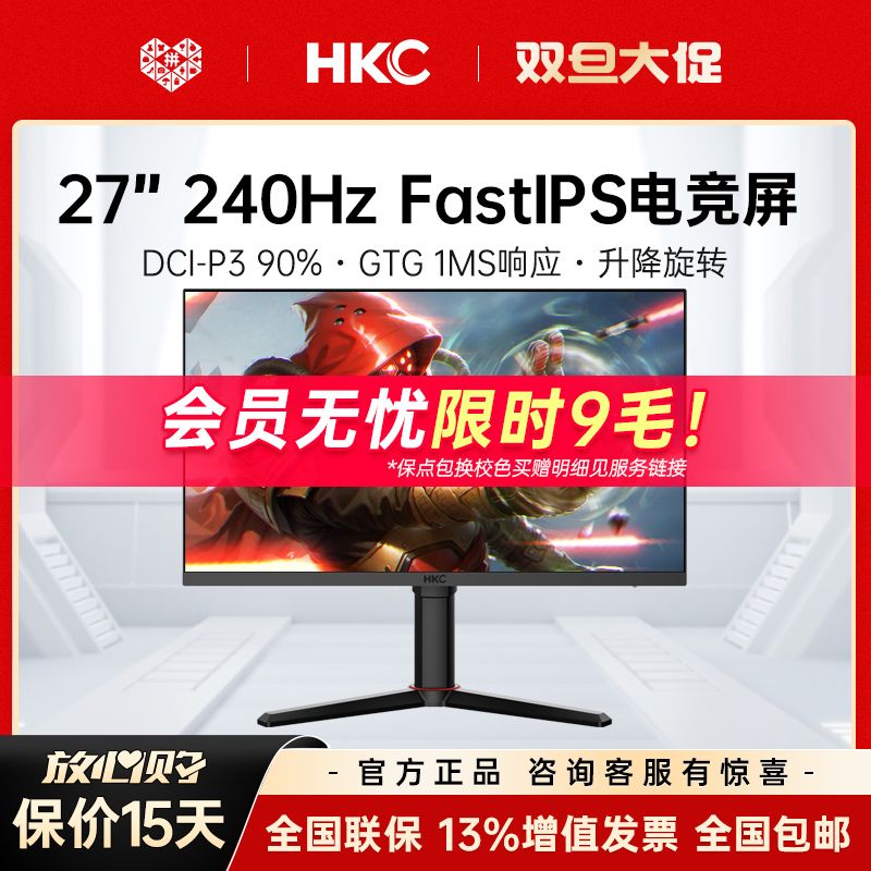 百亿补贴：HKC 惠科 27英寸 IPS面板 高清屏幕 电脑液晶显示器V2712 1028元