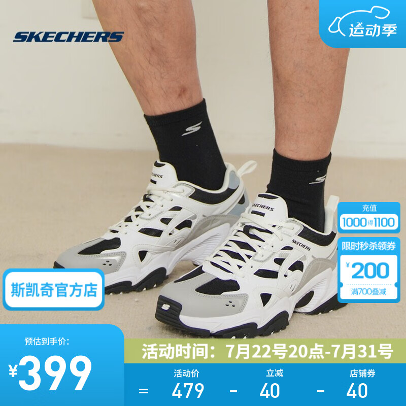 SKECHERS 斯凯奇 机甲鞋二代 复古情侣鞋老爹鞋透气夏季休闲运动鞋男 255.27元