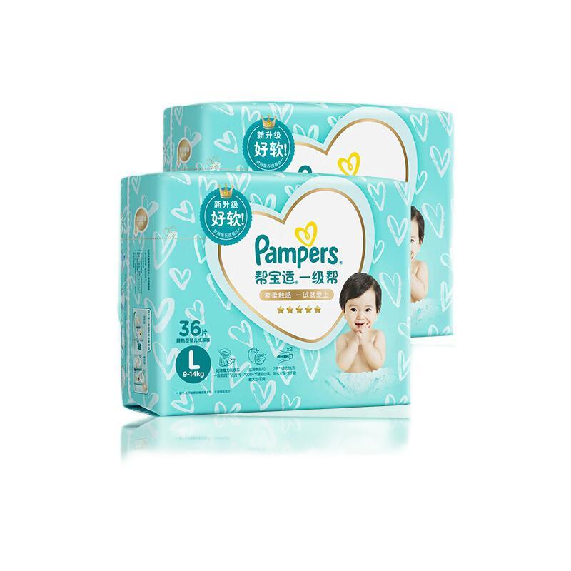 88VIP：Pampers 帮宝适 一级帮纸尿裤M/L/XL超软干爽超薄舒适非拉拉裤 118.81元（