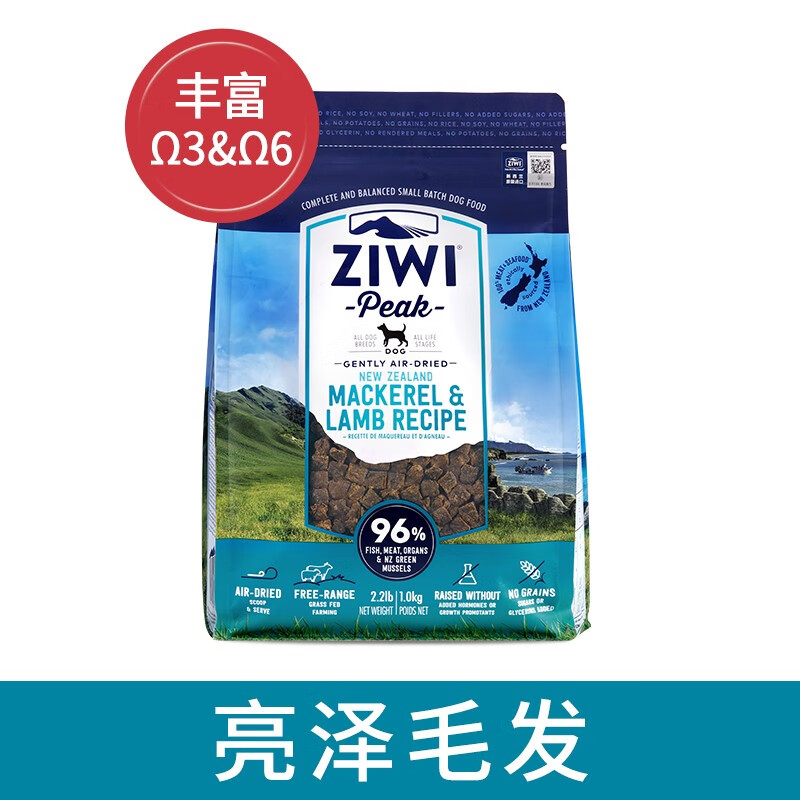 ZIWI 滋益巅峰 风干犬粮新西兰无谷马鲛鱼羊肉配方风干1kg 182.91元（需用券）