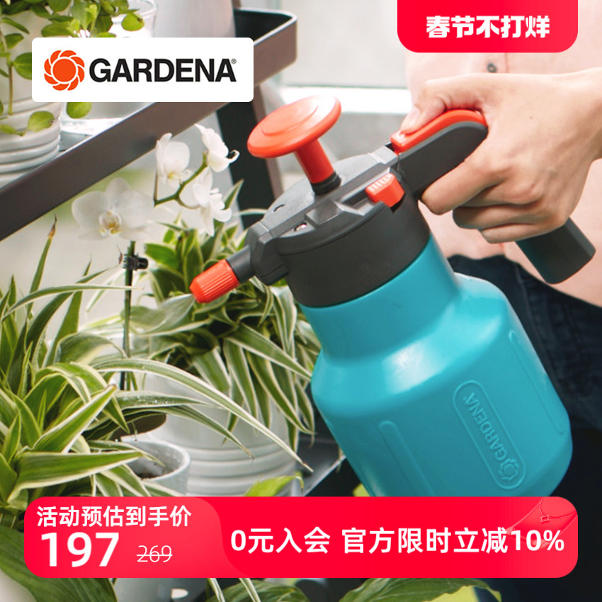 GARDENA 嘉丁拿 814-20 气压式喷壶 1.25L 173元（需买2件，共346元）