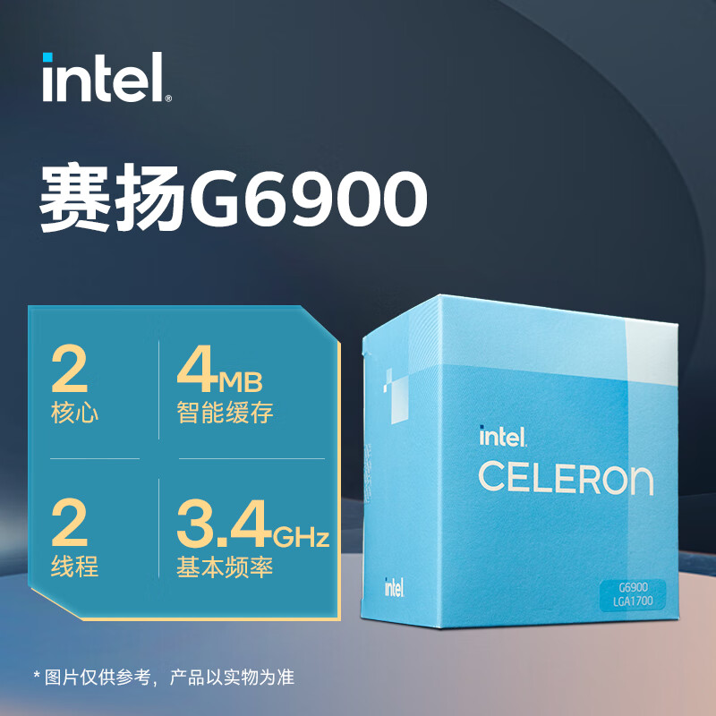 intel 英特尔 赛扬G6900 2核2线程 盒装CPU处理器 台式机 组装电脑使用 599元