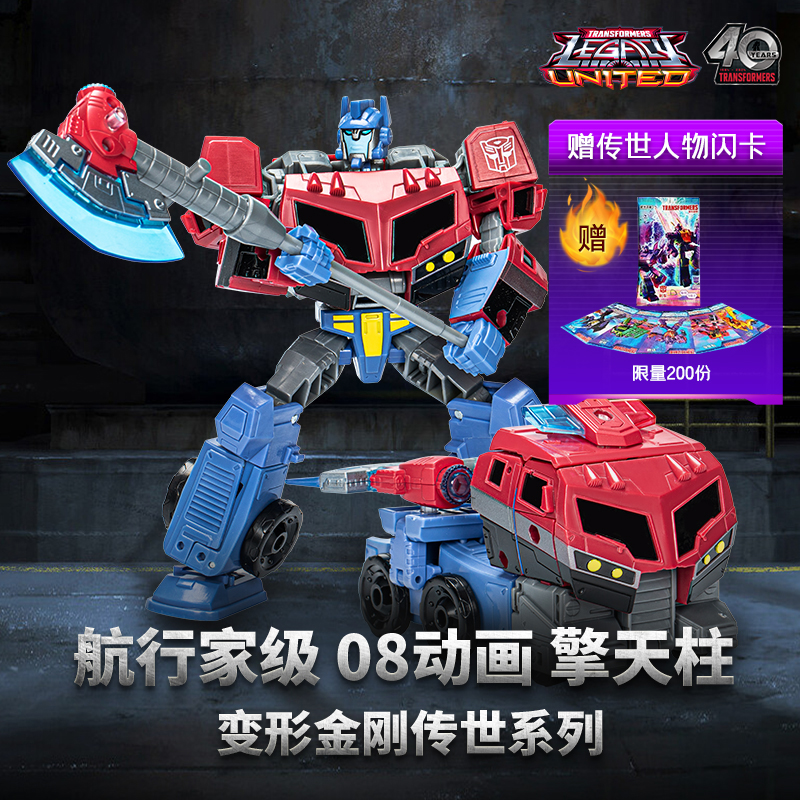 Hasbro 孩之宝 变形金刚 传世机甲英雄航行家级擎天柱 F8542 155.71元（需用券）