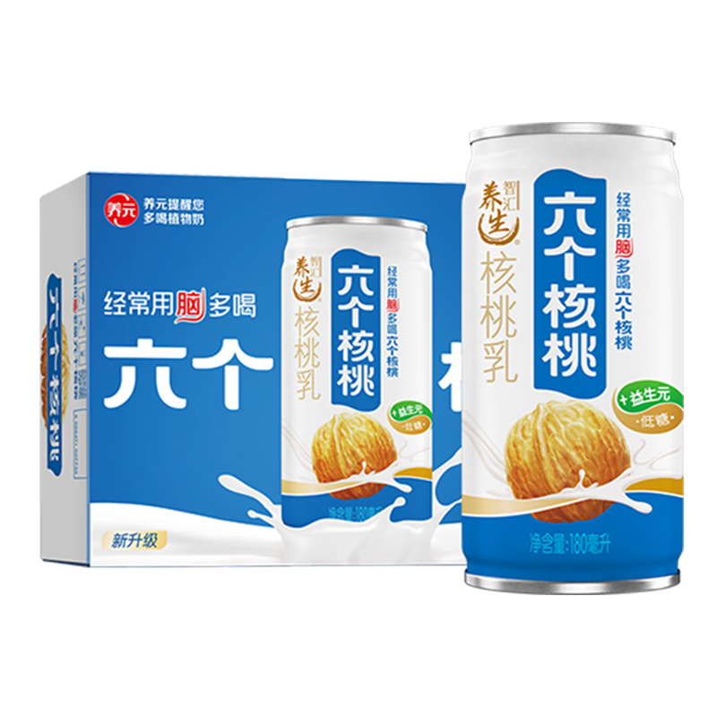 养元六个核桃 智汇养生核桃乳植物蛋白饮料 180ml*20罐 箱装饮品 41.49元（需