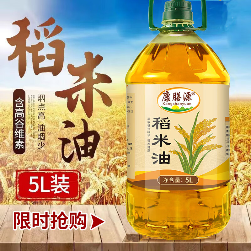 康膳源 稻米油 5L 68.89元（需用券）