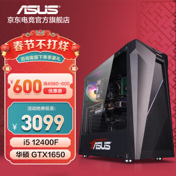 ASUS 华硕 台式电脑华硕 i5豪华配置！！！ ￥3069