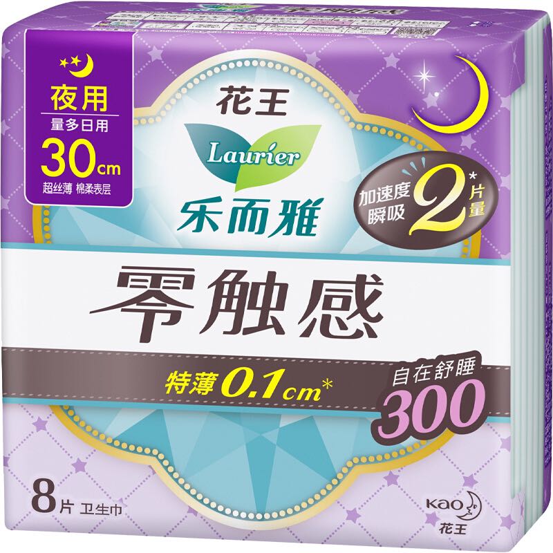 Laurier 乐而雅 花王乐而雅零触感特薄夜用护翼型卫生巾30cm 8片 5.33元