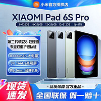 Xiaomi 小米 平板6SPro 12.4英寸平板电脑骁龙8Gen2 3K超清屏 PC级WPS软件 8+256G ￥242