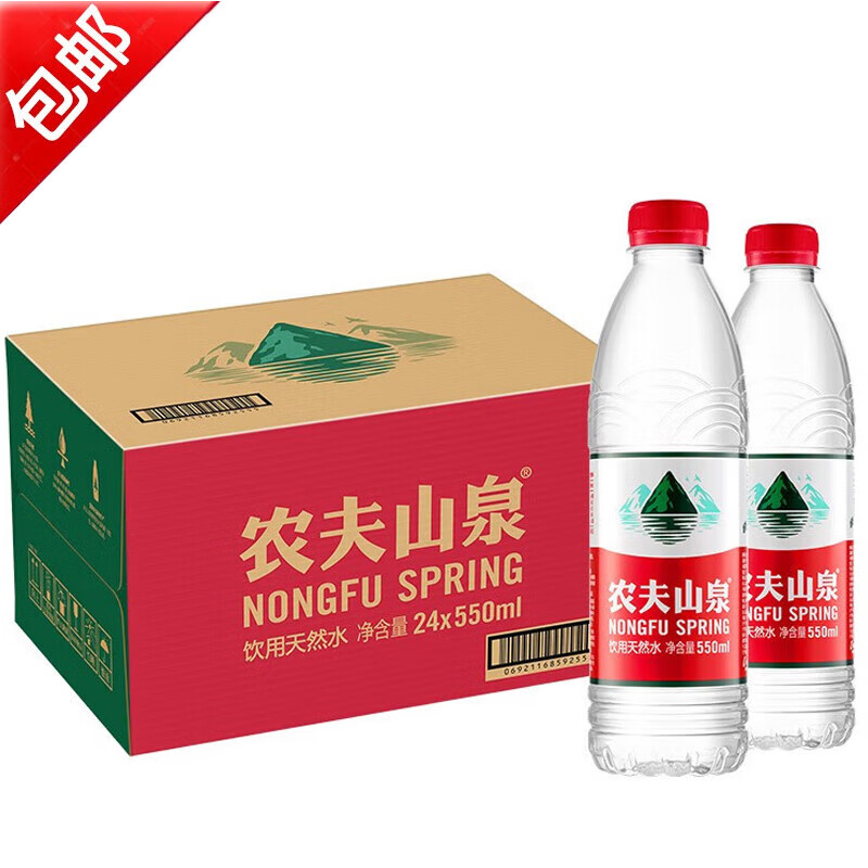 农夫山泉饮用天然水 整箱装 支持定制【夏季企业购】 550*24瓶整箱装 27.73元