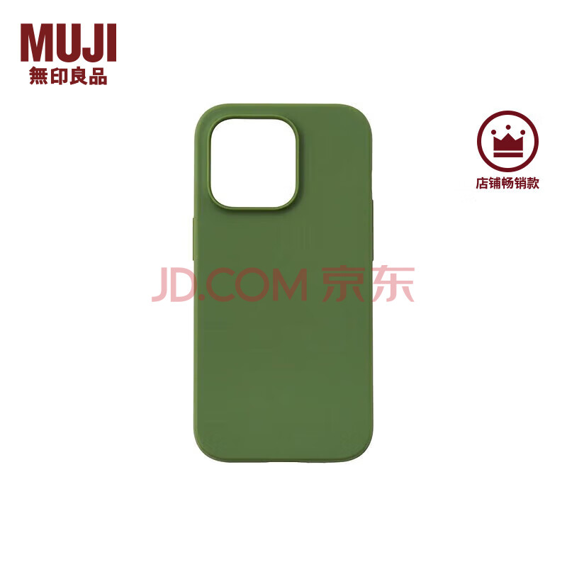 MUJI 無印良品 再生TPU 手机壳 苹果iphone14手机壳 苹果手机壳 多巴胺 iphone 14 pr