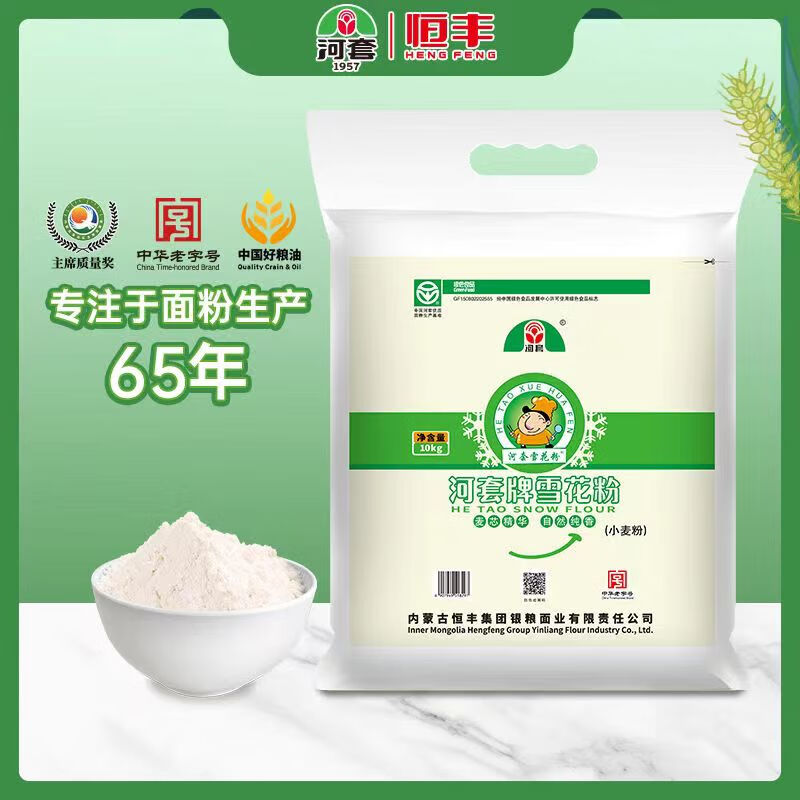 河套牌 河套 通用高筋麦芯 烘焙麦芯粉饺子粉10kg 187.76元（需用券）