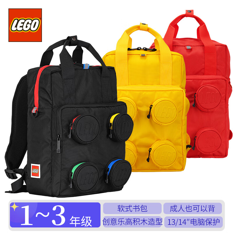 LEGO 乐高 书包休闲包双肩包小1-3年级背包男女成人 20205 元素黑 314元（需用