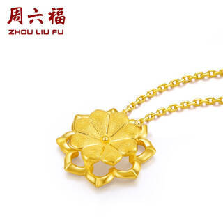zlf周六福黄金项链女足金链坠牡丹花吊坠计价42cm尾链2cm52g含工费238
