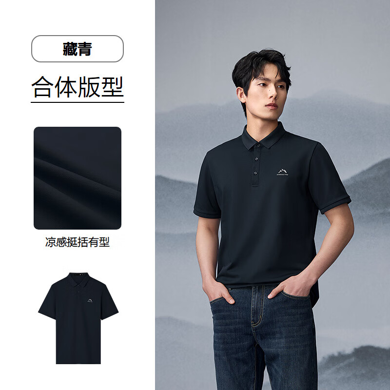 海瀾之家 短袖Polo男25夏季山不在高系列 69.19元