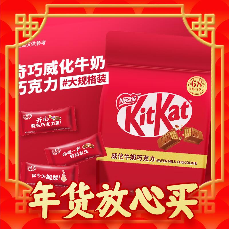 Nestlé 雀巢 奇巧威化夹心牛奶巧克力 550g 6.77元