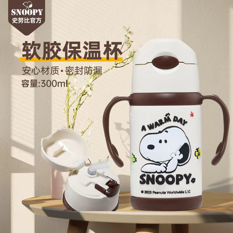 曙曦 Snoopy史努比儿童水杯保温杯带吸管手柄两用宝宝婴儿水壶300ml 22.5元