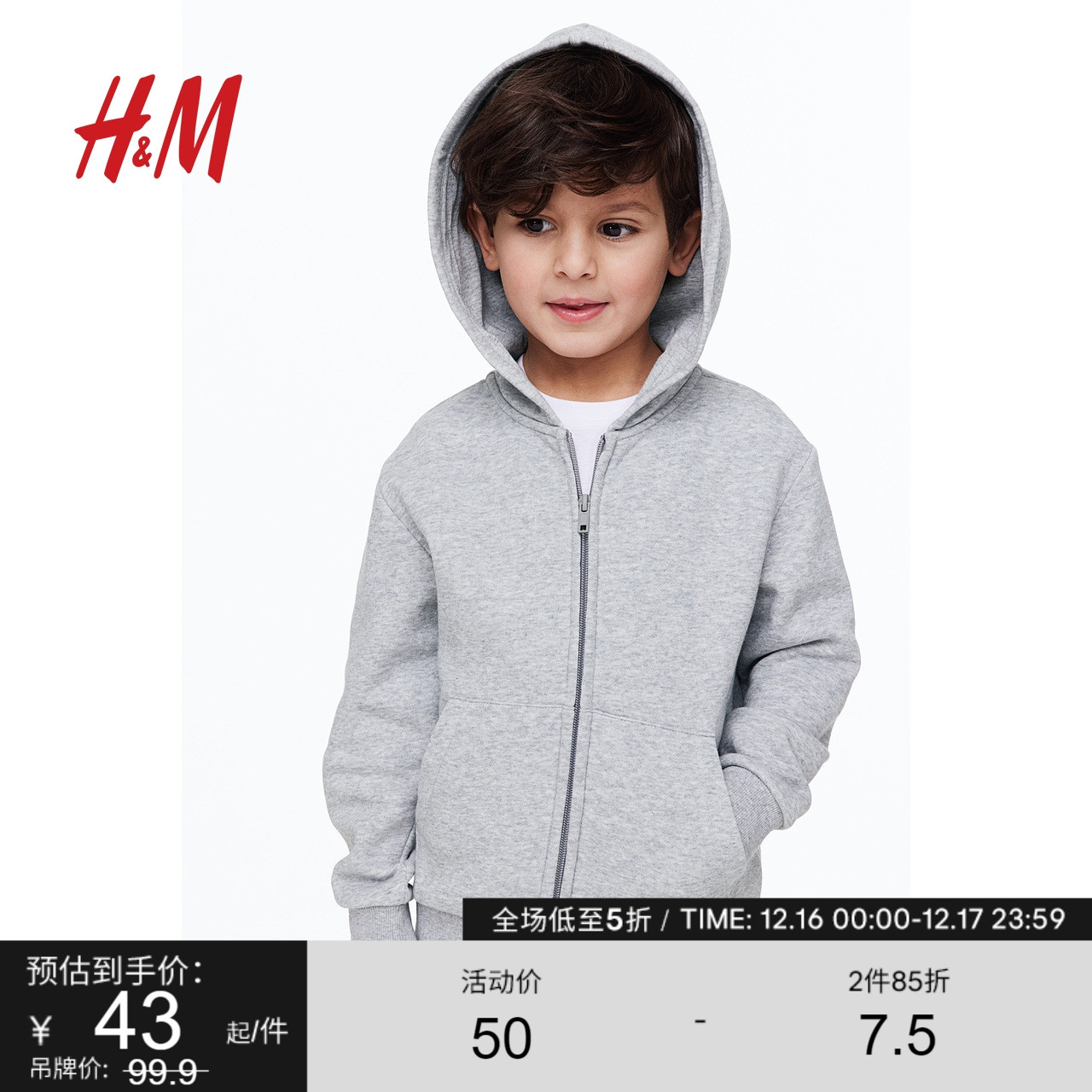 H&M HM童装男童卫衣冬季款休闲简约拉链长袖连帽衫加绒外套 0739092 42.5元（需