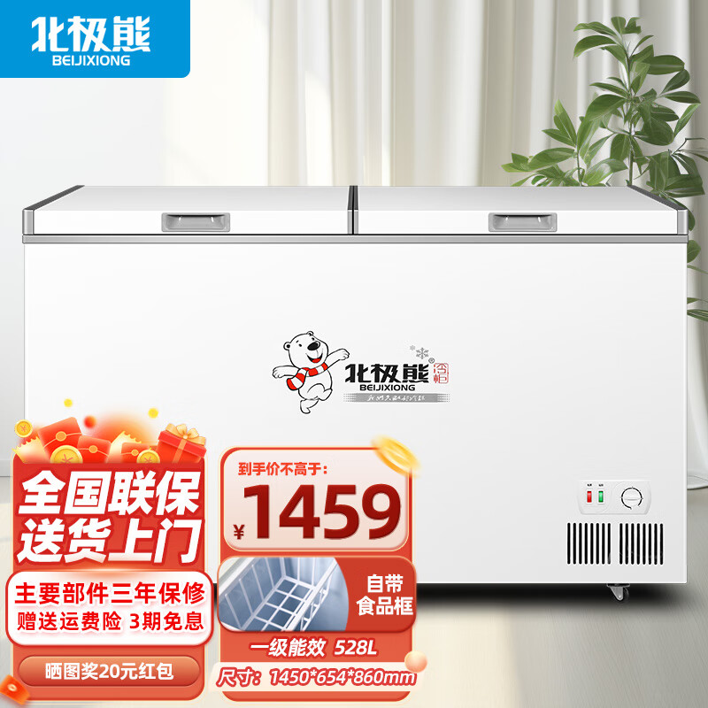 Polar bear 北极熊 528升冰柜商用家用 一级能效大容量卧式冰柜冷柜冰箱冷藏冷