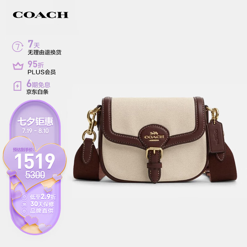 COACH 蔻驰 女士AMELIA系列小号马鞍包CR257IMNAM 1399元（需用券）