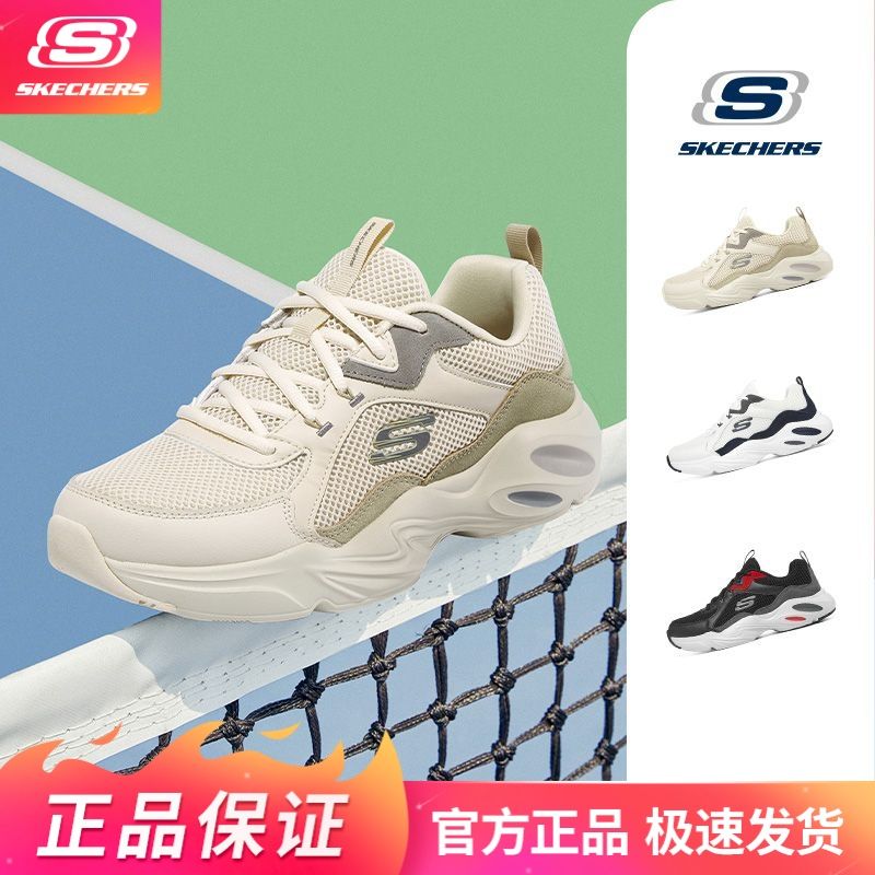 百亿补贴：SKECHERS 斯凯奇 老爹鞋四季男鞋舒适运动鞋低帮透气系带熊猫鞋休