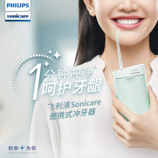 philips飞利浦hx333102冲牙器不焦绿319元