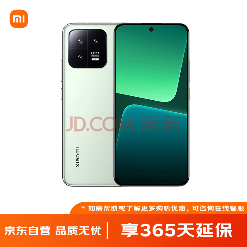 Xiaomi 小米 13 5G手机 徕卡光学镜头 第二代骁龙8处理器 超窄边屏幕 120Hz高刷 6