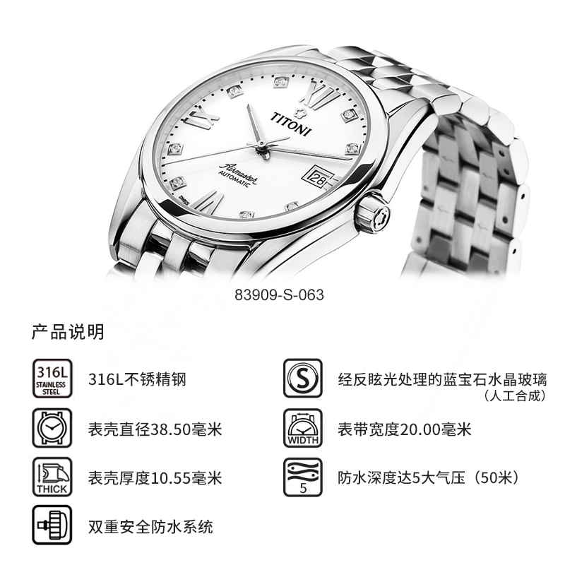 TITONI 梅花 空霸系列 83909 S-063 男士机械腕表 38.5mm 白色 银色 精钢 7387元