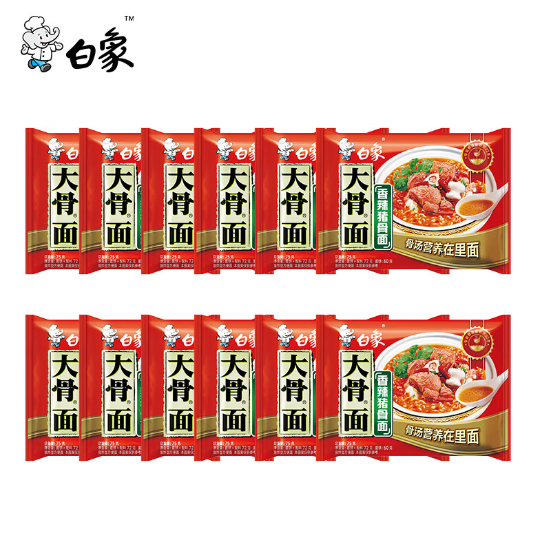 BAIXIANG 白象 大骨面方便面 香辣猪骨面 75g*12袋 17.65元（需用券）