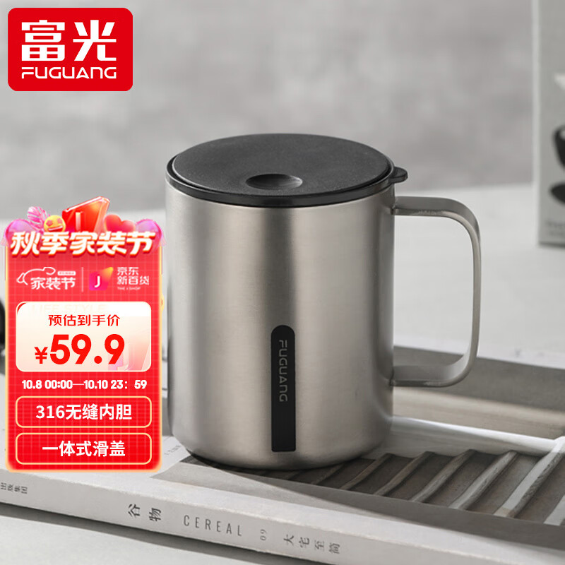 富光 凡生保温杯真空316不锈钢马克水杯 本色400ml 49.9元（需用券）