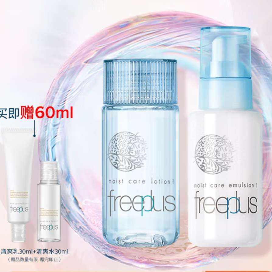 双11狂欢: 芙丽芳丝（Freeplus）水乳护肤套装(水80ml+乳液50ml） *2件 185.8元（合