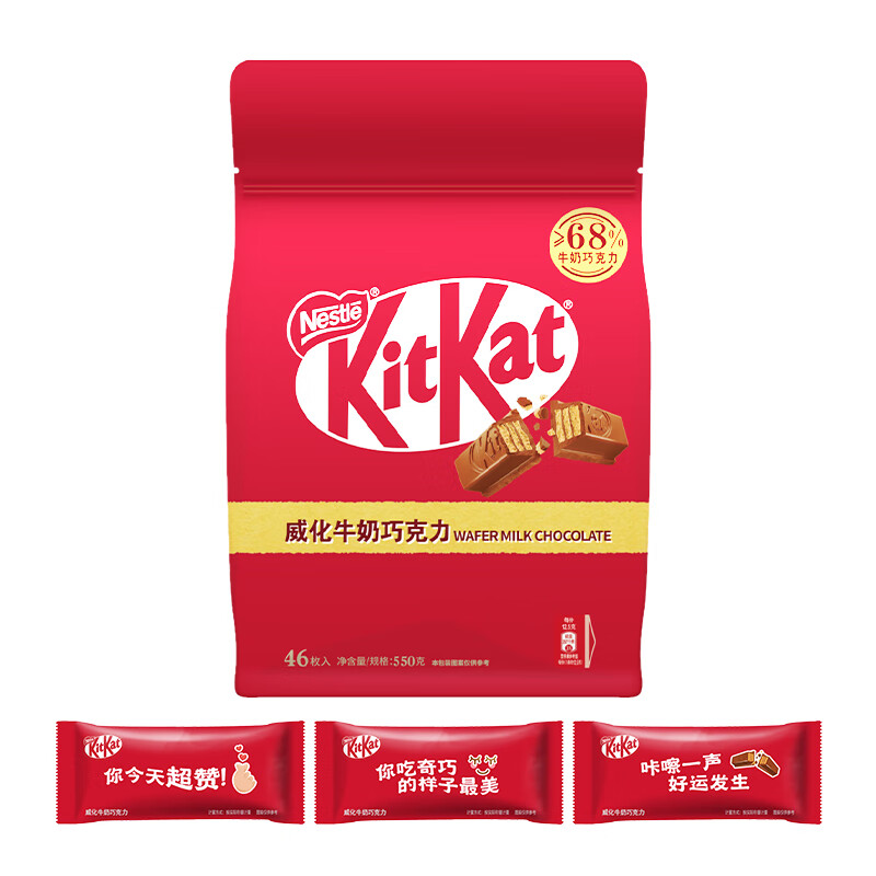 Nestlé 雀巢 奇巧威化夹心牛奶巧克力 超值装550g 新年礼物生日礼物零食年货 