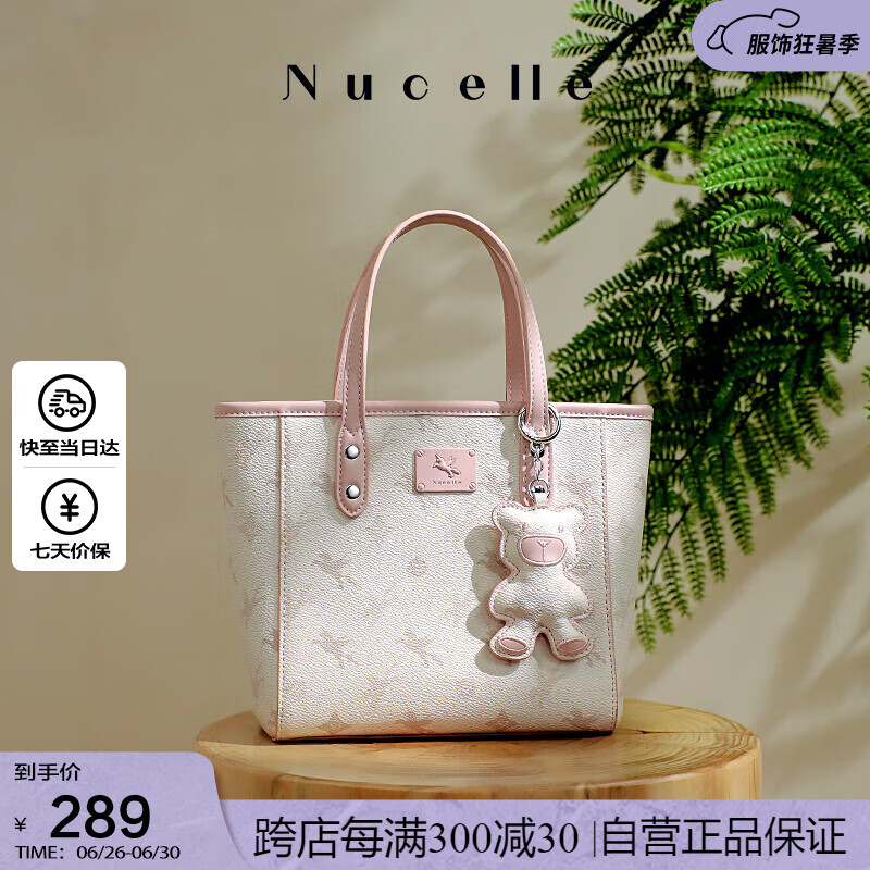 NUCELLE 纽芝兰 NU纽芝兰女包包2024新飞马手提单肩斜 289元