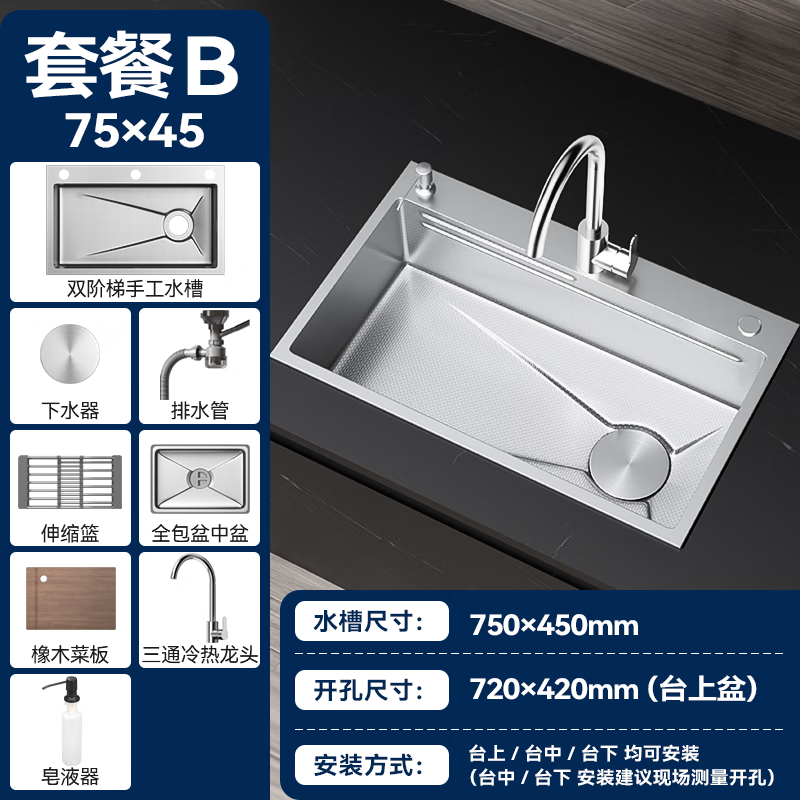 SSWW 浪鲸 厨房水槽大单槽 TK13 B-75*45 配冷热龙头+皂液器 575.01元（需用券）