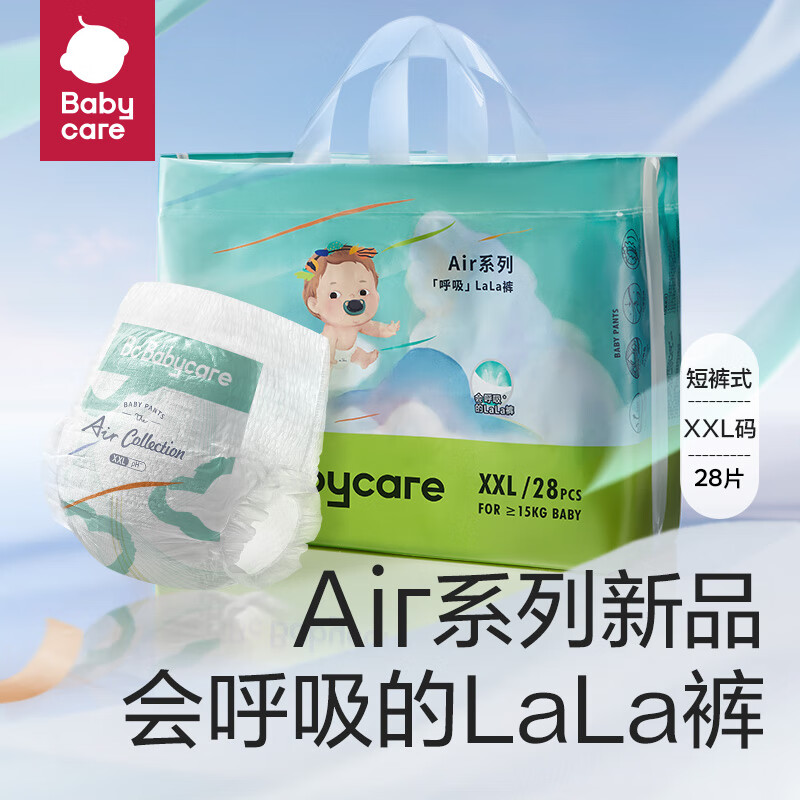 babycare 呼吸系列 拉拉裤 （任选尺码） 57元（需买2件，共114元）