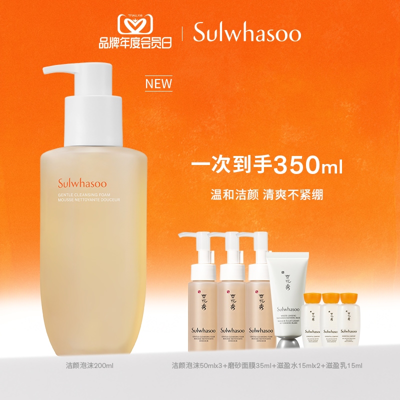 Sulwhasoo 雪花秀 顺行柔和洗面奶200ml 100.38元（需买3件，需用券）