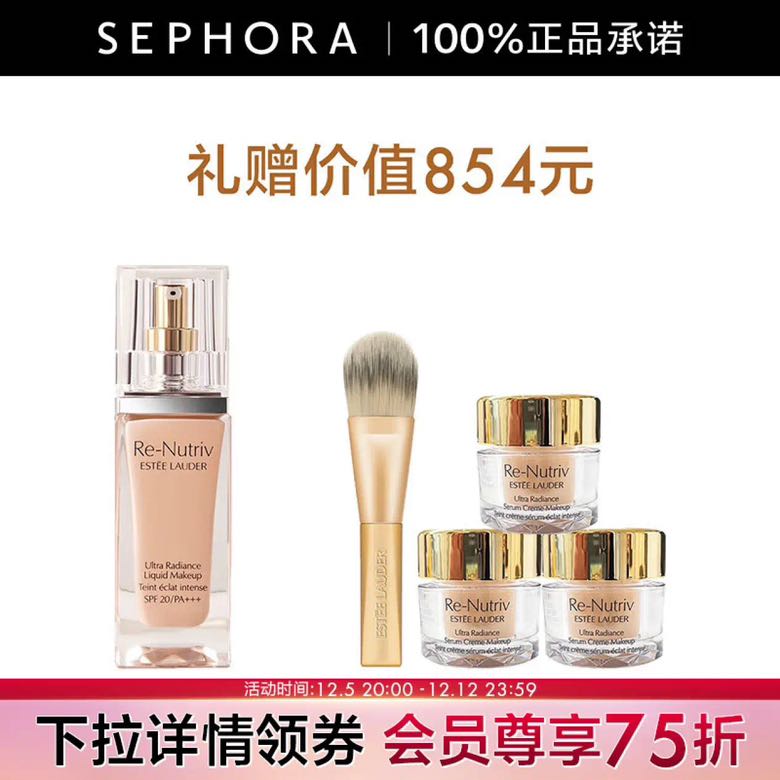 PLUS会员：ESTEE LAUDER 雅诗兰黛 粉底液SPF20/PA++++ 30ml 19号套组 730.1元