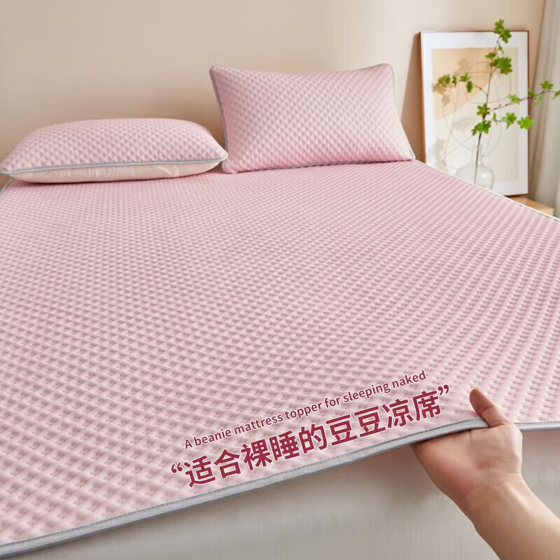 家装季：星寇 A类凉感裸睡冰豆凉席 150*200cm 樱花粉 39.9元（需用券）