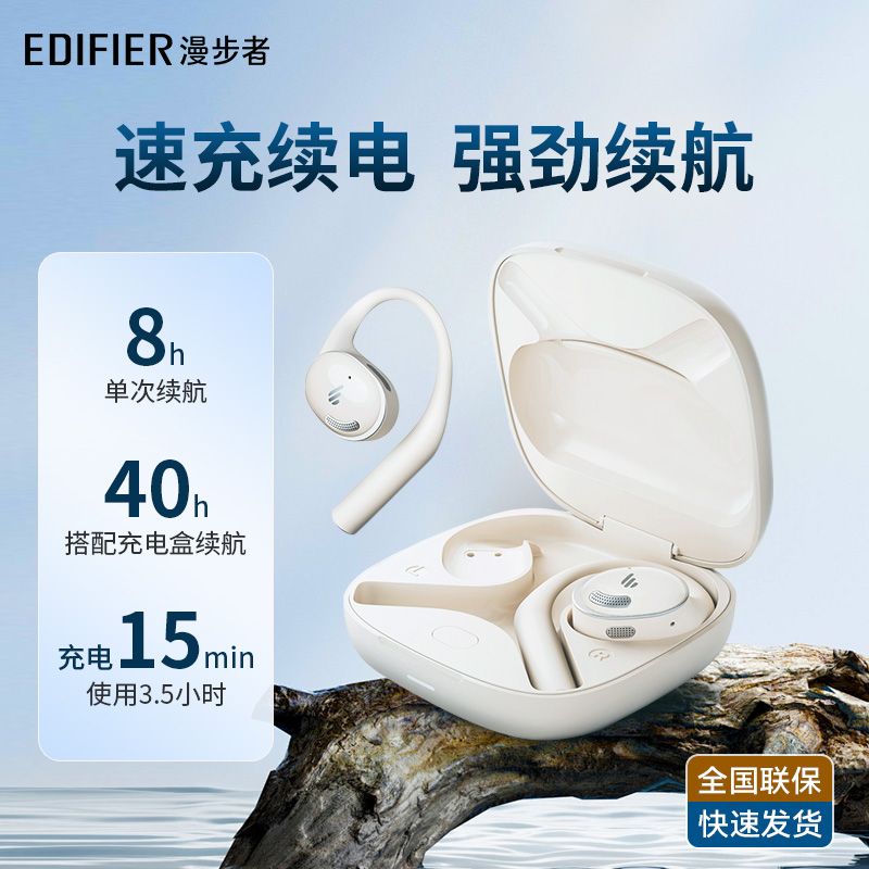 EDIFIER 漫步者 X Fit开放式蓝牙耳机运动跑步长续航双MIC通话降噪苹果耳机 364