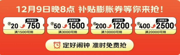 京东双十一 家具膨胀神券 至高可省2400元