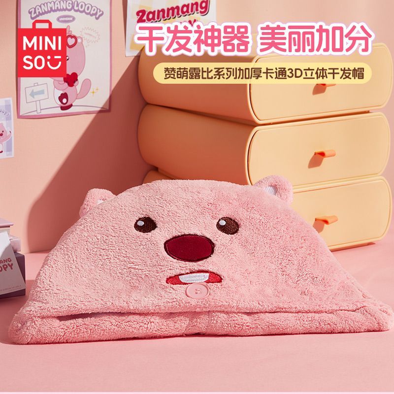 百亿补贴：MINISO 名创优品 露比加厚卡通3D立体干发帽两面可用柔软速干湿发