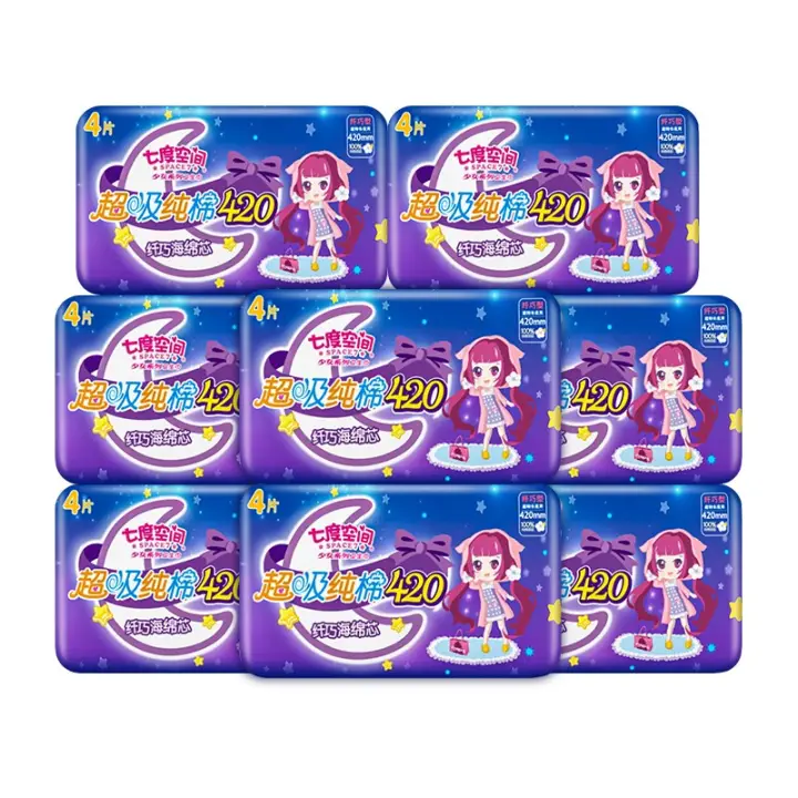 SPACE7 七度空间 少女超柔纯棉卫生巾（夜用420mm*24片+夜用338mm*20片） 30.5元