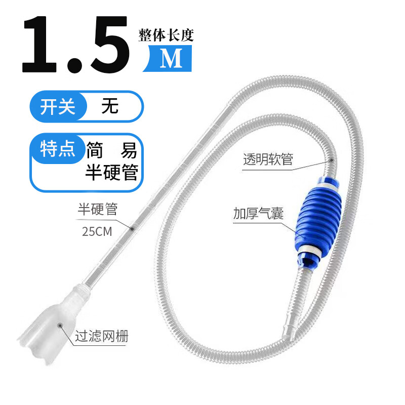 PLUS会员：宠声 鱼缸换水器 特惠款1.5M蓝色 3.85元