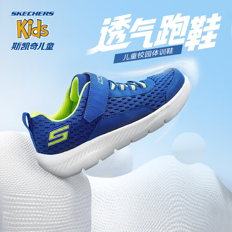 SKECHERS 斯凯奇 COMFY FLEX 2.0 男童休闲运动鞋 400045L/RYL 宝蓝色 27.5码 177.4元（需