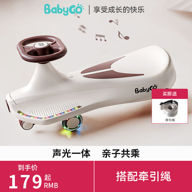 BabyGo 宝贝去哪儿 BG-BABYGO扭扭车儿童 169元