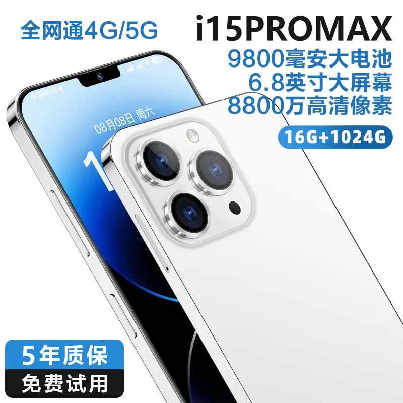 MLLED 米蓝讯联 16G+1024G官方旗舰正品i15pro max全新智能手机2024新款5G全网通大