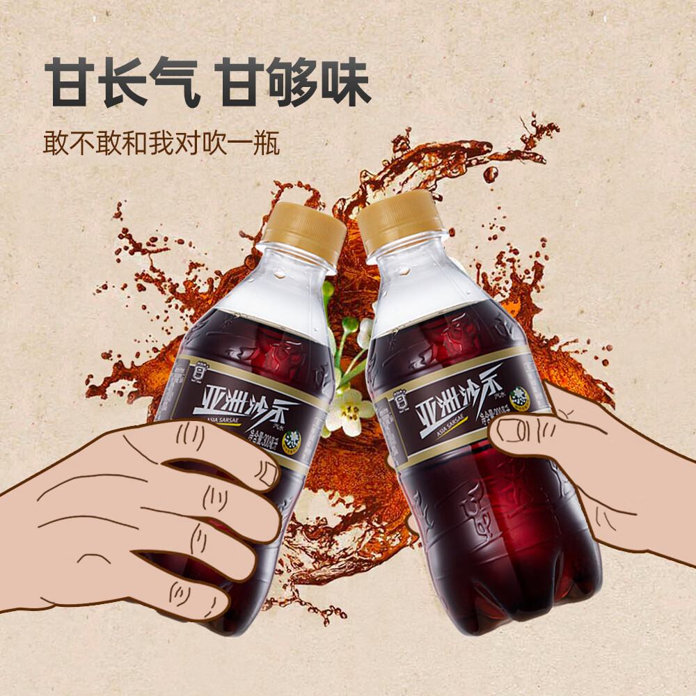 plus会员:亚洲（ASIA）沙示汽水 碳酸饮料 300ml*24 整箱 165.52元（合23.65元/件）