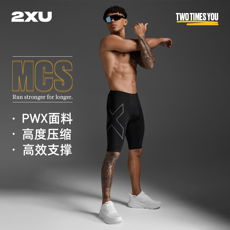 2XU Light Speed系列健身裤男 MCS梯度压缩专业马拉松 黑/黑反光logo XL 529元（需