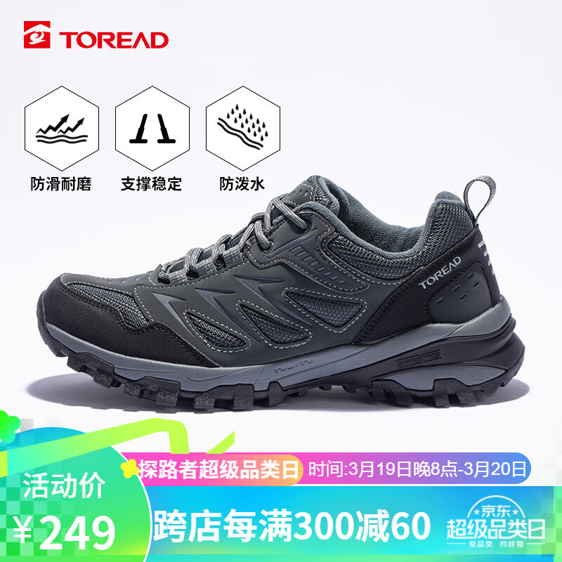 TOREAD 探路者 徒步鞋防滑保暖登山鞋户外休闲运动鞋TFAACL91920 209元（需买3件